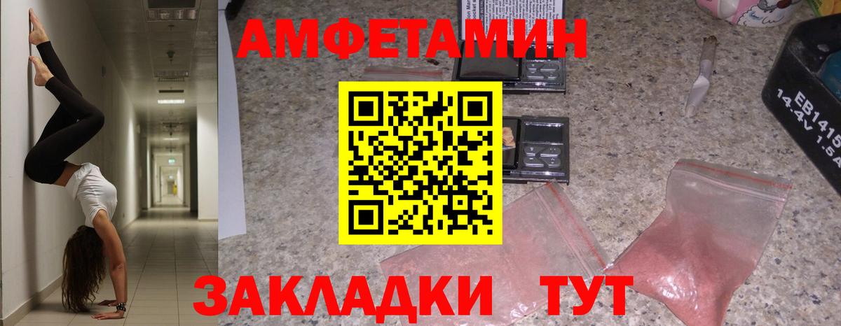 Арсеньев  АМФЕТАМИН 97%  Amphetamine  Вход с VPN 