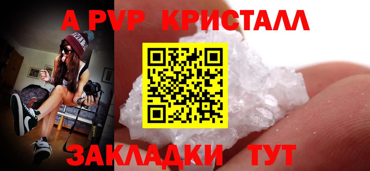 Альфа ПВП VHQ Арсеньев