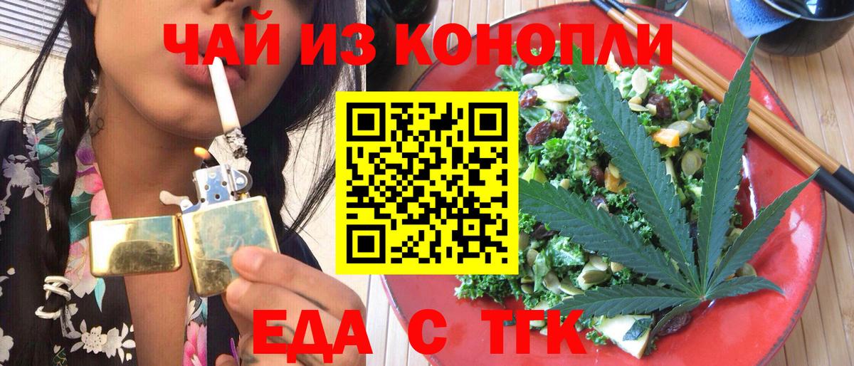 Арсеньев  Canna-Cookies марихуана  Вход с VPN 