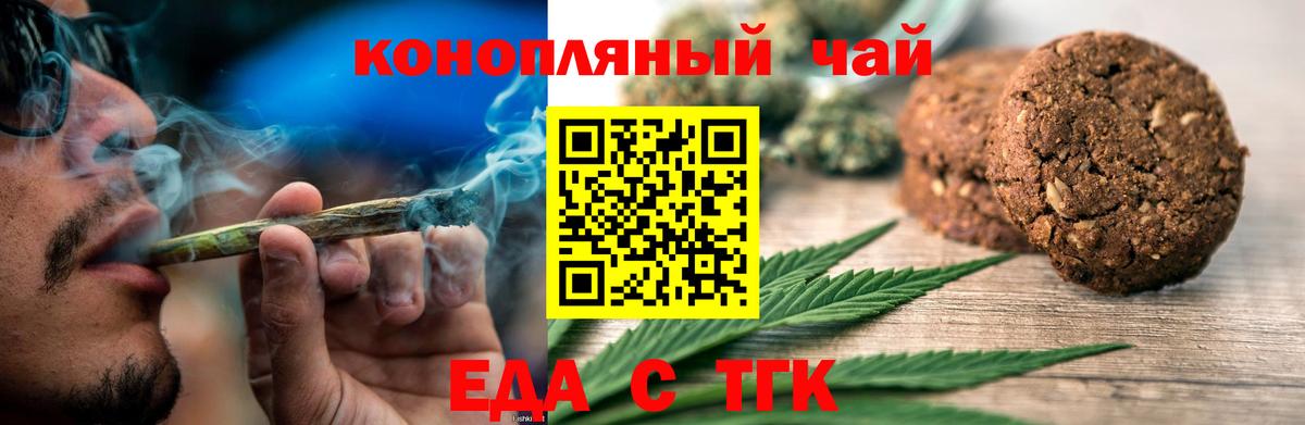 Cannafood конопля Арсеньев