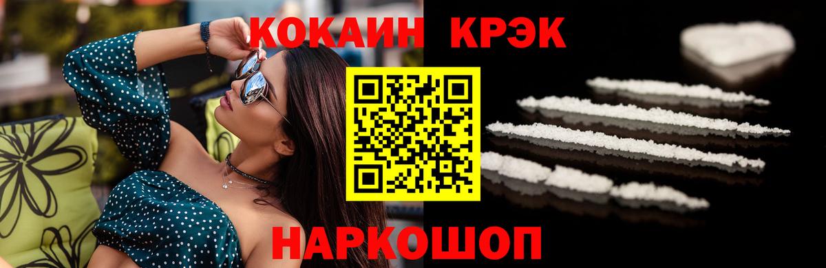 Арсеньев  КОКАИН Перу  Cocaine  Вход с VPN 