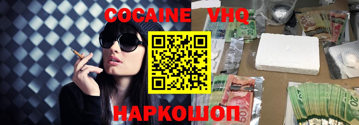 Кокаин Эквадор Арсеньев