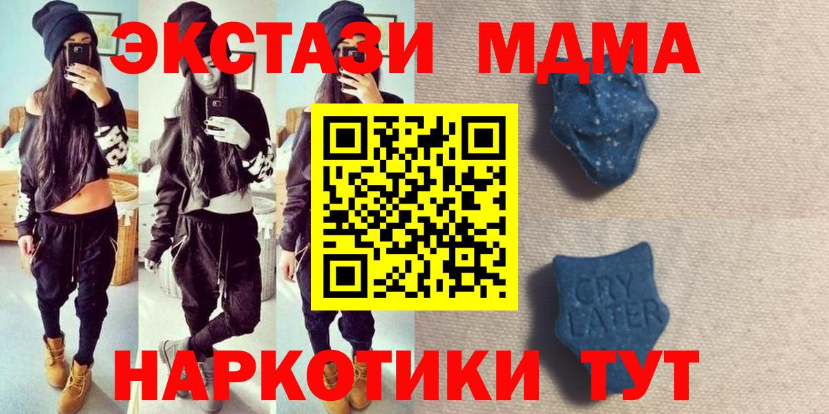 Ecstasy DUBAI  Вход с VPN  ЭКСТАЗИ MDMA  Арсеньев 