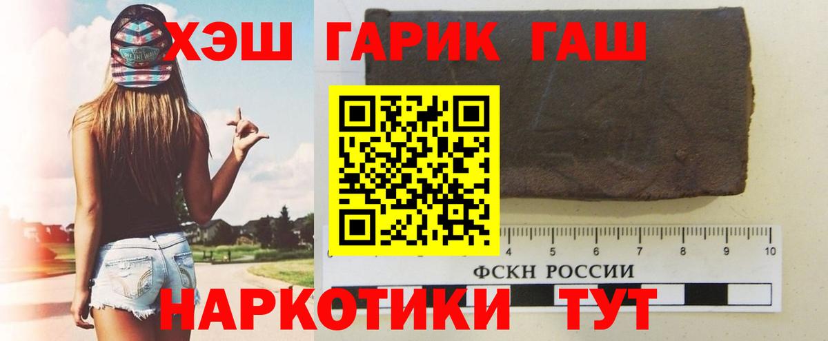 Гашиш hashish Арсеньев