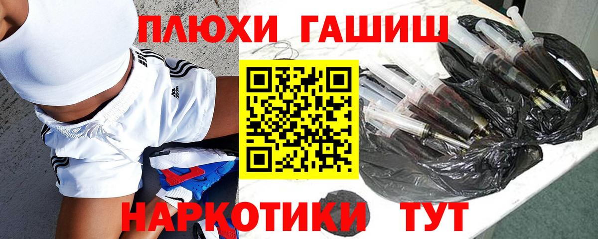 ГАШИШ VHQ  Вход с VPN  Арсеньев 