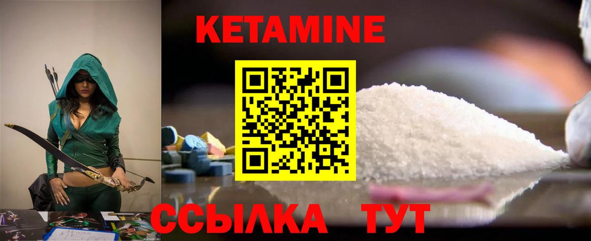 Кетамин ketamine  КЕТАМИН ketamine  Арсеньев  Вход с VPN 