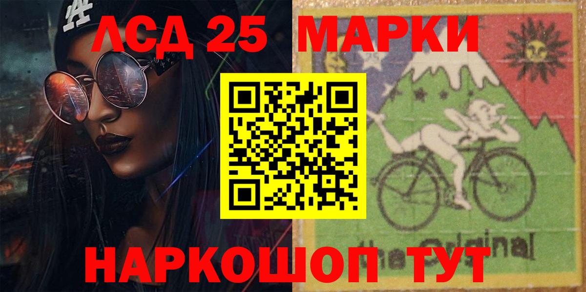 ЛСД экстази кислота  Вход с VPN  LSD-25 экстази кислота  Арсеньев 