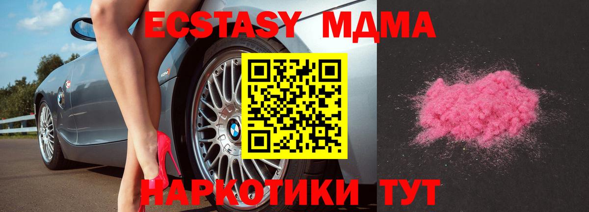 MDMA VHQ  Вход с VPN  Арсеньев 