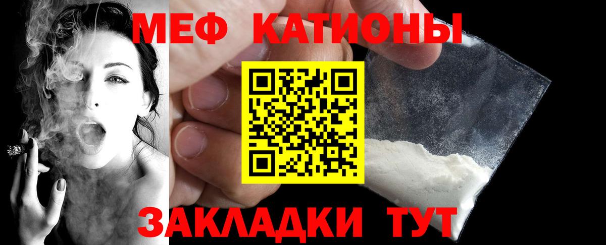 Мефедрон мука Арсеньев