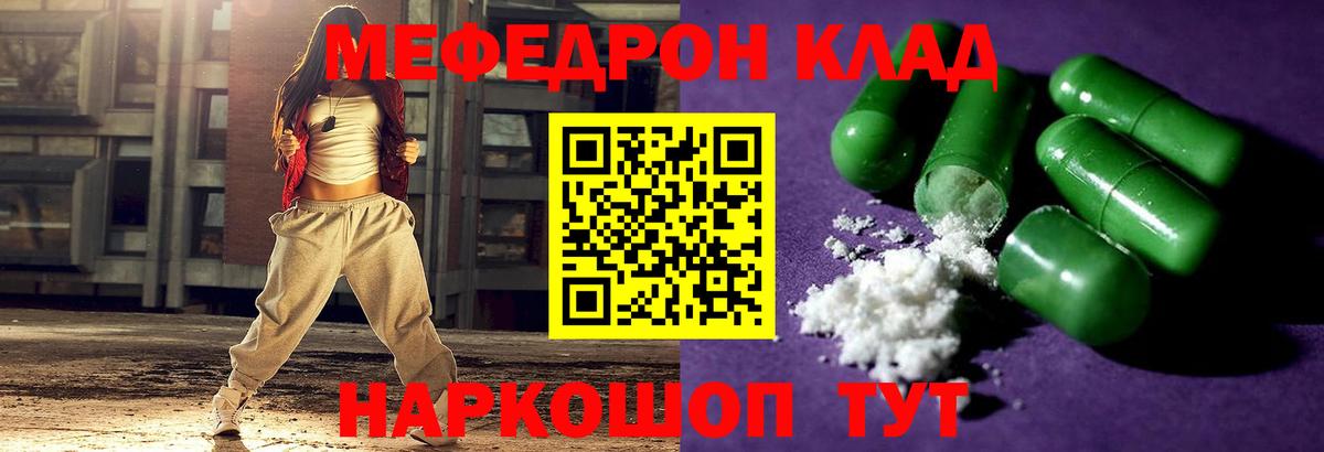 Меф  Меф mephedrone  Арсеньев  МЕФ  Вход с VPN  Мефедрон mephedrone 
