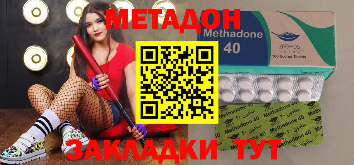 Метадон белоснежный  Вход с VPN  Арсеньев 