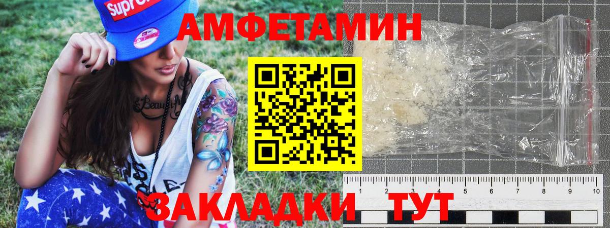 Арсеньев  Метамфетамин мет  Вход с VPN 