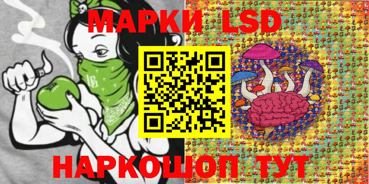 Арсеньев  Марки NBOMe 1,8мг  купить наркотик  Вход с VPN 